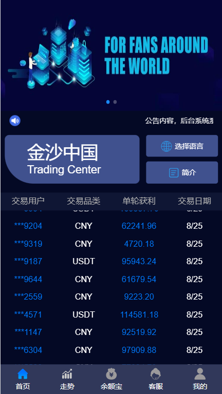 商业运营版多种语言vue伪交易所28平台源码系统搭建K线正常/机器人正常/长期合作不跑路
