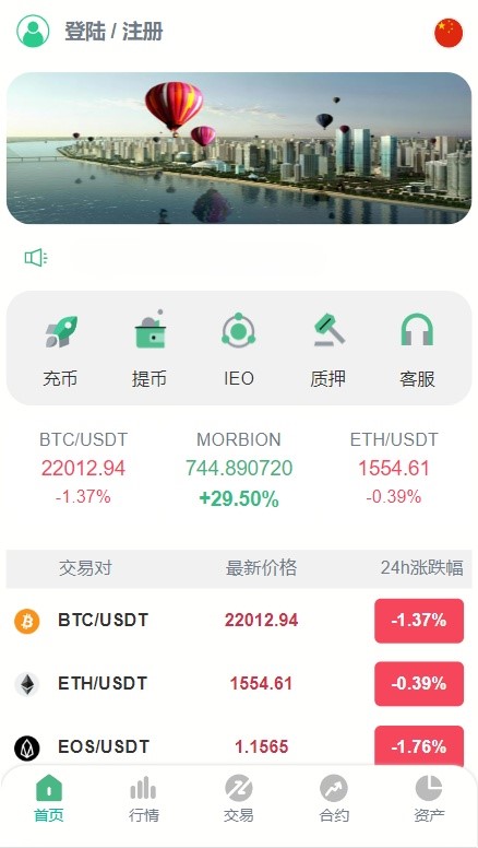商业运营版交易所php多语言多语种区块链虚拟数字币交易所/合约/秒合约/长期合作不跑路【已去除所有后门木马】