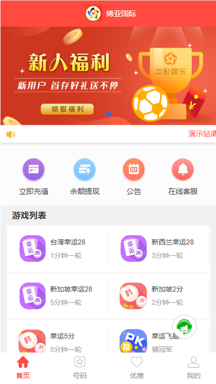 商业运营版php最新多语言博亚国际/独立代理系统游戏源码搭建开发/升级全新页面  php最新多语言博亚国际/独立代理系统游戏源码搭建全新页面