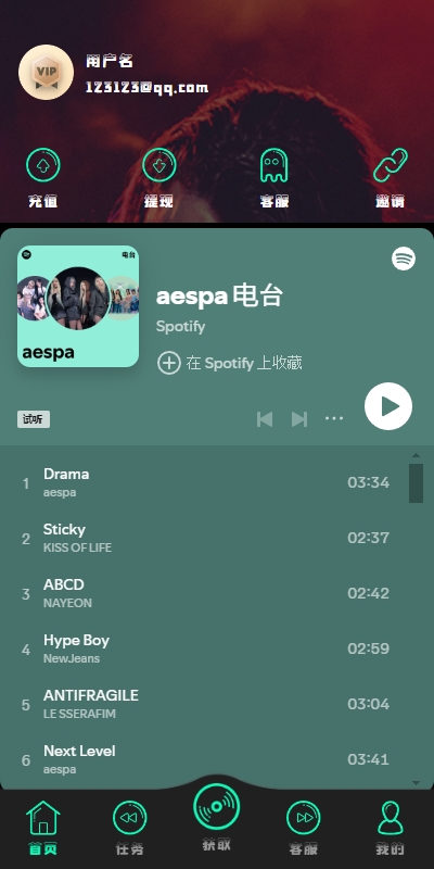 前端音乐定制UI，前端使用uinapp开发后端tp框架带源码 系统支持用户策略定制派单，支持代理后台
