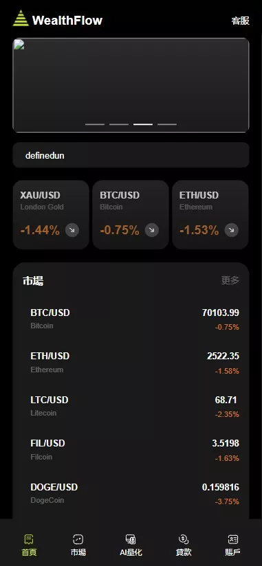 【多语言综合交易所系统源码】外汇+期货虚拟币交易+AI量化+贷款+前端编译后 长期合作不跑路
