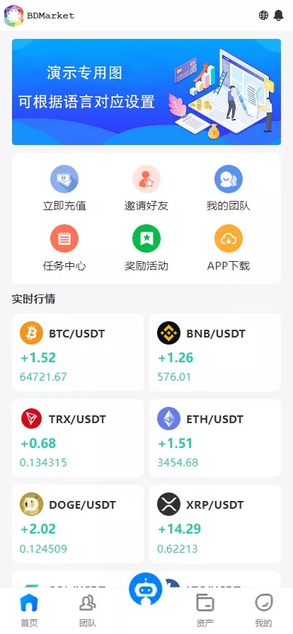【国际版多语言量化交易理财金融】19种语言可自定义扩展语言+USDT自动充值+搭建教程 长期合作不跑路 源码开发定制
