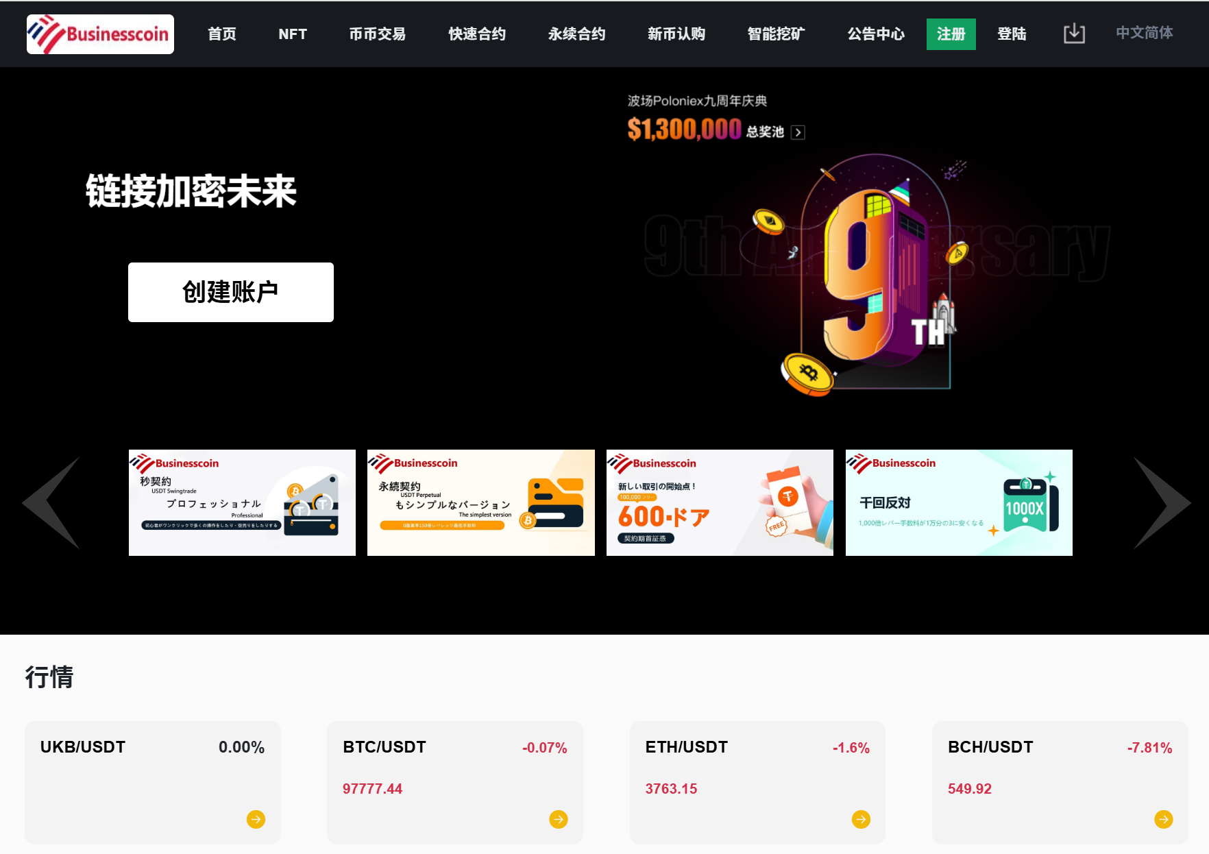 商业版全新15语言交易所系统源码，永续合约交易所/币币交易+合约交易+永续合约交易/长期合作不跑路工作室