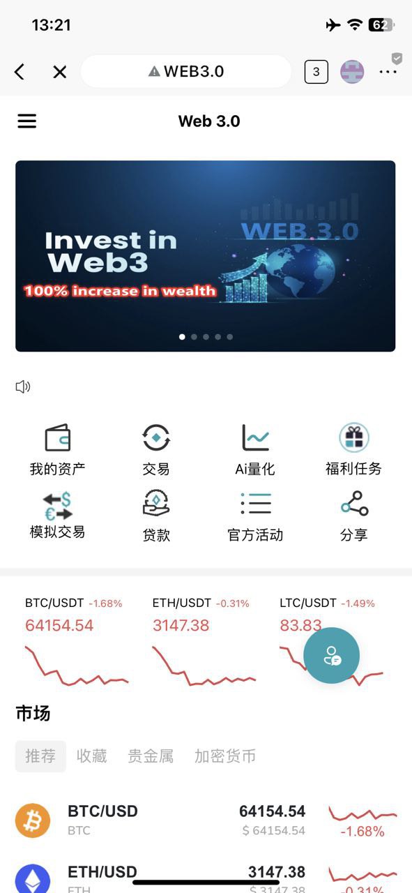 DAPP交易所源码搭建开发/商业版交易所系统搭建/有模拟交易，秒合约，矿机，AI量化等功能/长期合作不跑路工作室