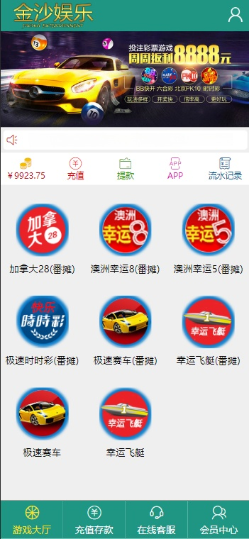 番摊玩法完美运营版本源码/带机器人+无限加彩+代理/长期合作不跑路工作室