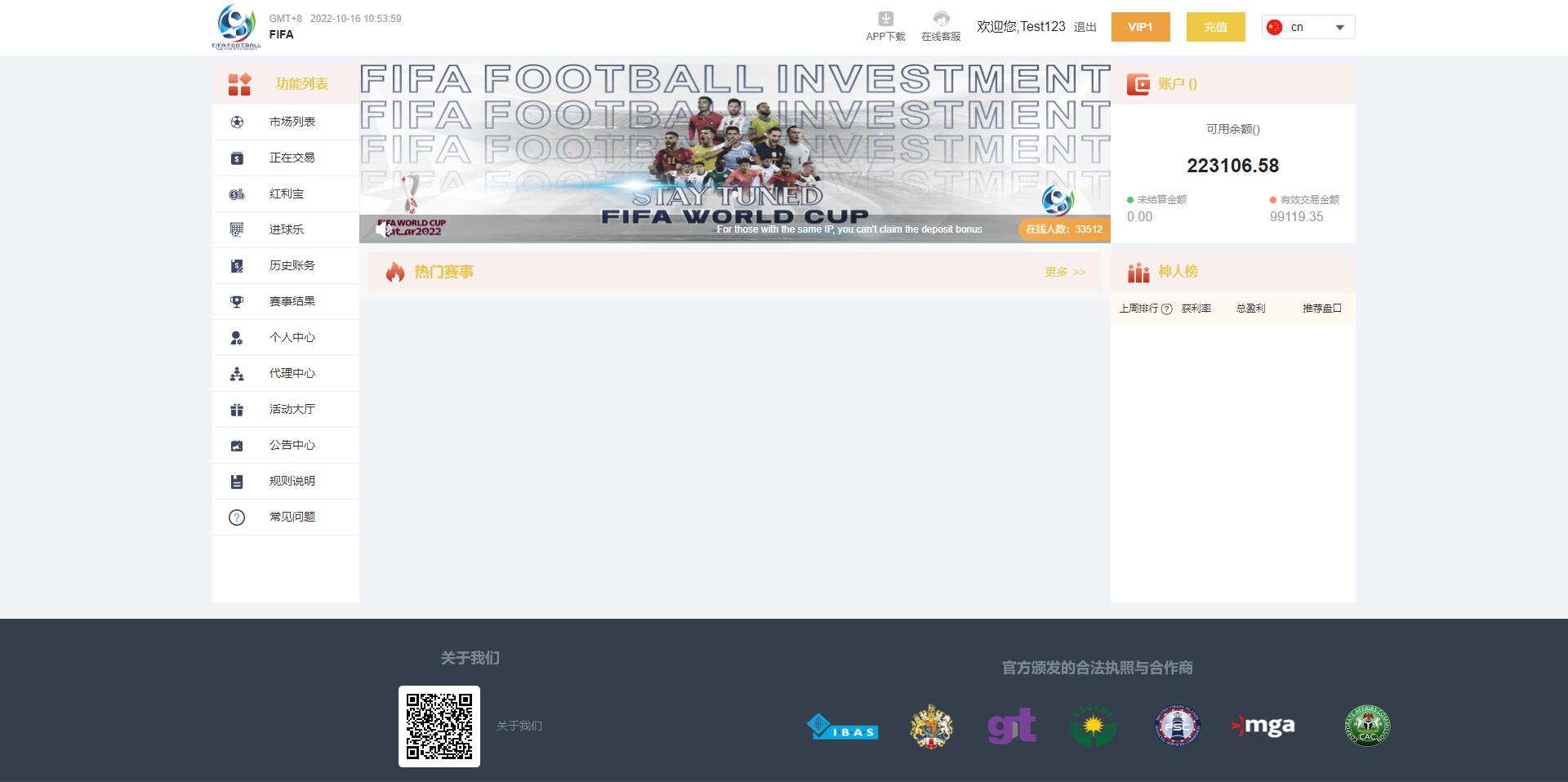 商业版世界杯源码/多语言反波胆系统/红利宝代理/前后端全开源/长期合作不跑路